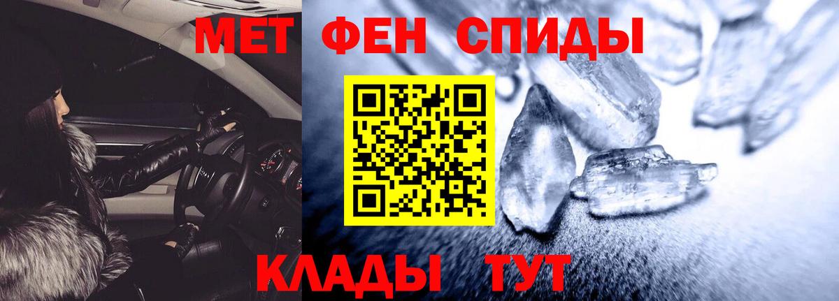 Феодосия  АМФЕТАМИН 97%  Вход с VPN 