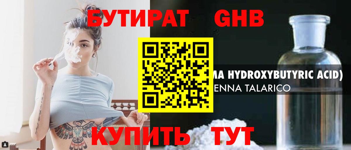 Феодосия  Бутират  Вход с VPN  БУТИРАТ буратино 