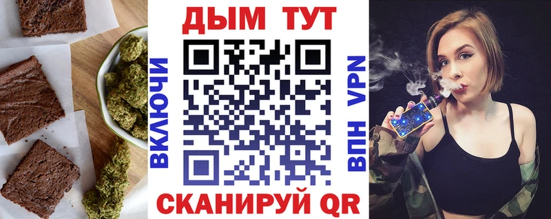 Печенье с ТГК конопля даркнет сайт Феодосия