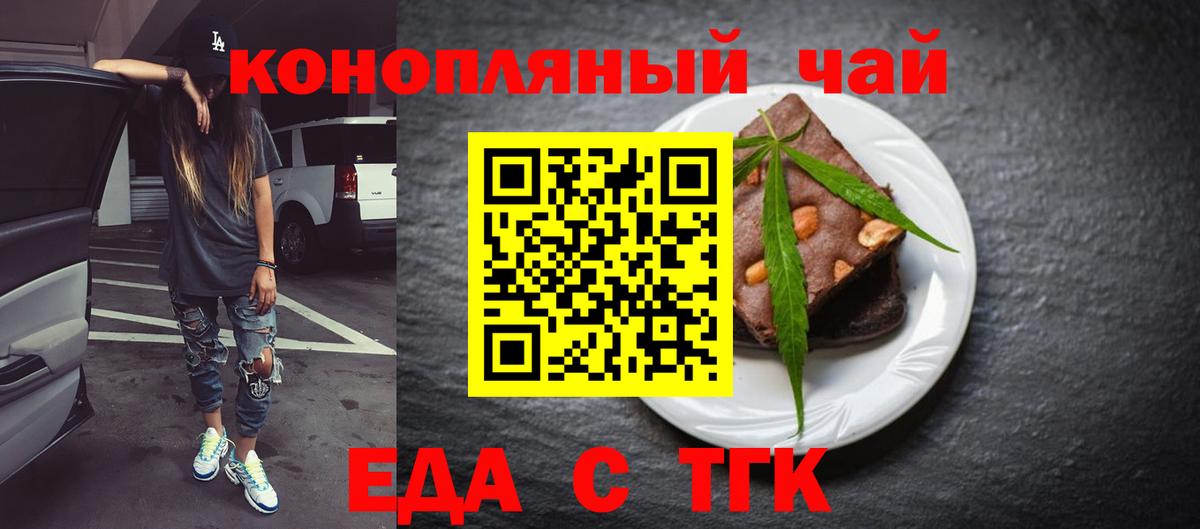 Canna-Cookies конопля Феодосия