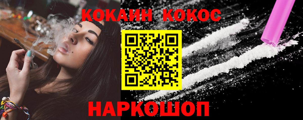 Феодосия  Кокаин VHQ  Cocaine Fish Scale  Вход с VPN 