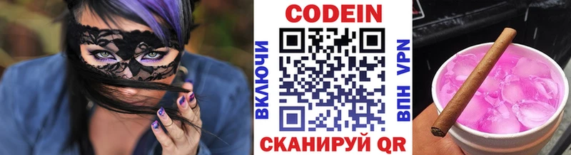 Codein Purple Drank  цена наркотик  Феодосия 