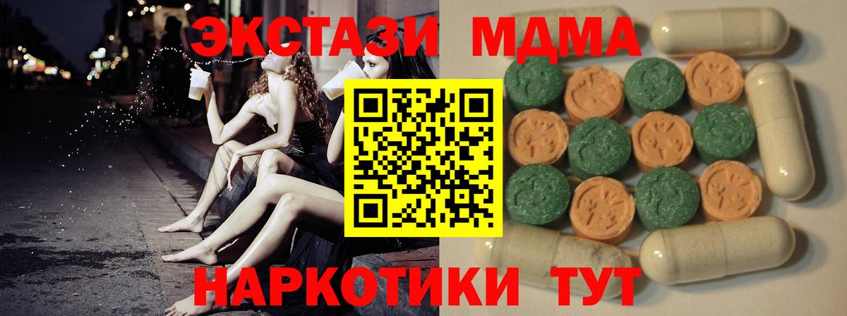 Экстази  Экстази ешки  Вход с VPN  Феодосия  Ecstasy Philipp Plein 