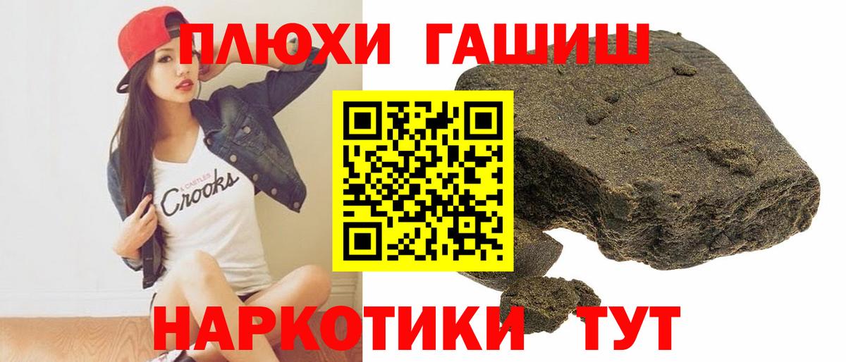 ГАШИШ индика сатива  Вход с VPN  ГАШ  Феодосия  ГАШИШ убойный 