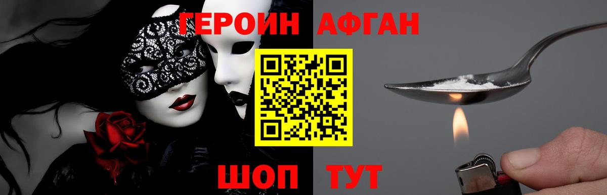 Феодосия  ГЕРОИН гречка  Вход с VPN 