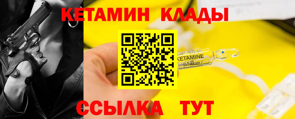 КЕТАМИН ketamine    ONION  Феодосия  Вход с VPN 
