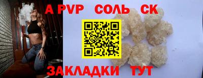 apvp Конаково