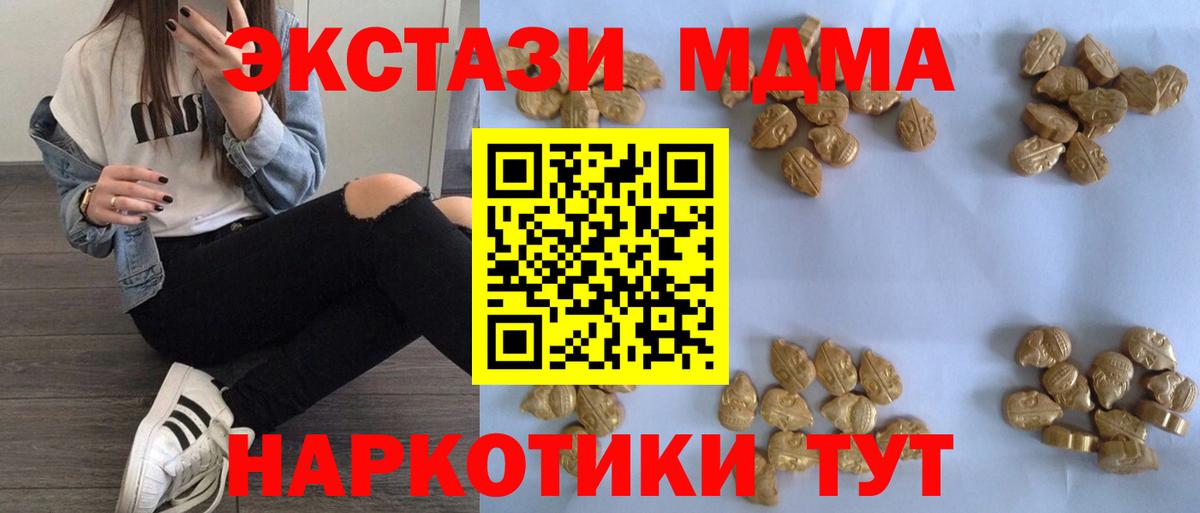 МДМА VHQ Феодосия