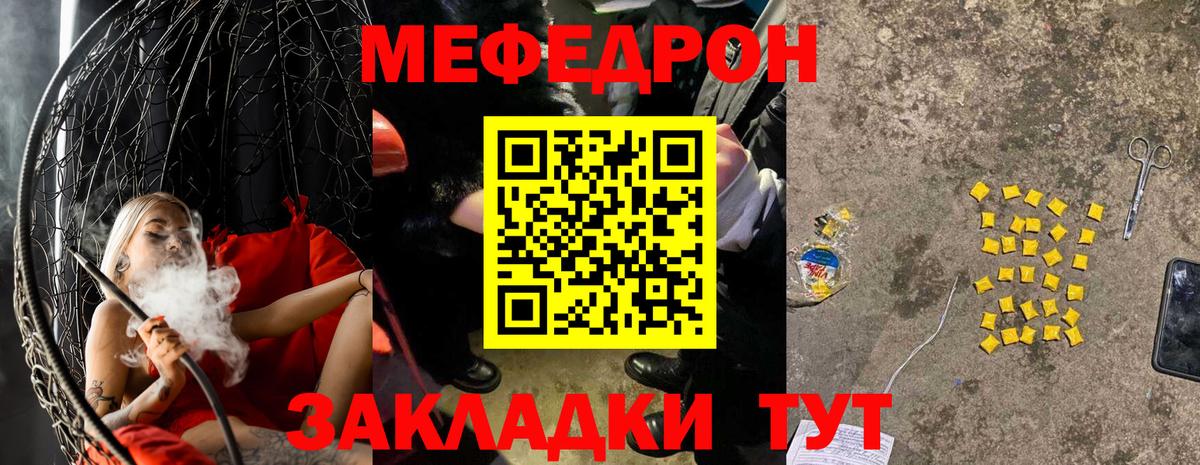 МЕФ  Феодосия