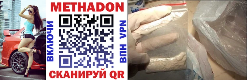 МЕТАДОН VHQ  наркошоп  Феодосия 