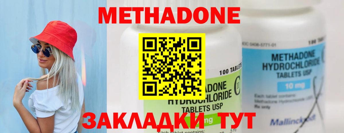 МЕТАДОН кристалл    сайт  Феодосия  Метадон кристалл  Вход с VPN 