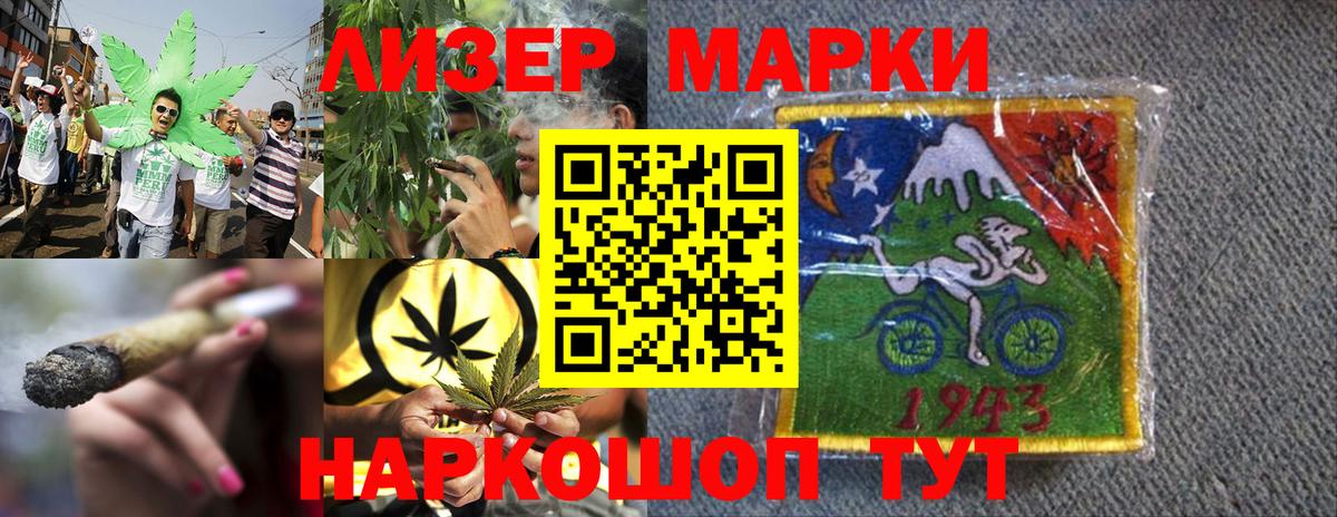 Наркотические марки  Марки 25I-NBOMe 1500мкг  Вход с VPN  Феодосия 