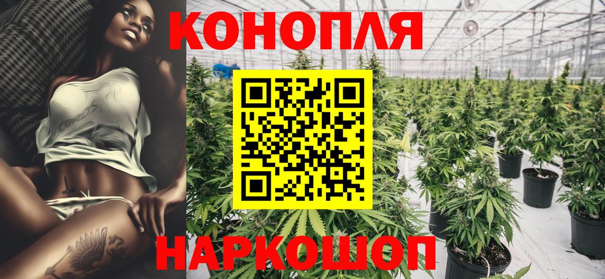 Каннабис THC 21% Феодосия